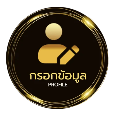 โปรไฟล์ อวยพรวันเกิดภาษาอังกฤษ